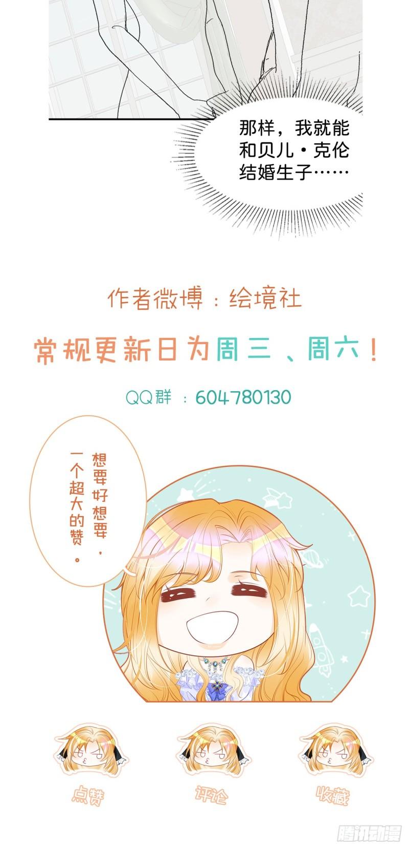 我才不做反派的白月光漫画免费阅读下拉式漫画,第33话 原来你一直把我当坏人39图