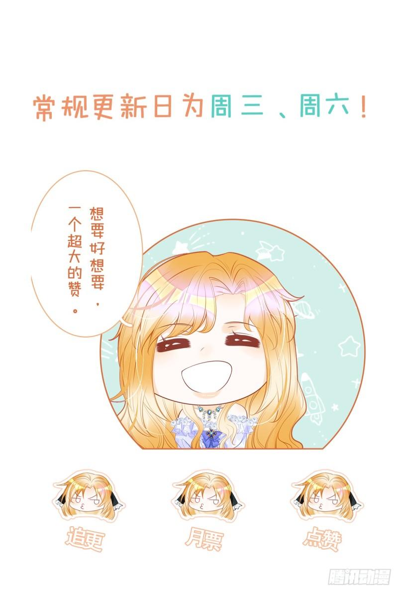 我才不做反派的白月光免费在线观看星辰影院漫画,第46话 你以前是谁不重要46图