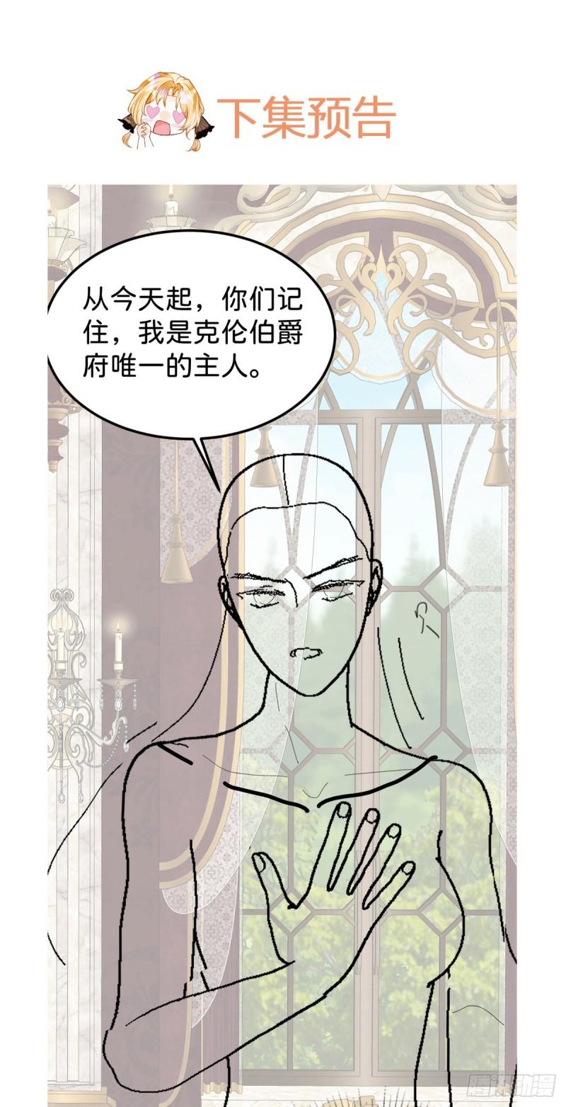 我才不做反派的白月光小说漫画,第47话 我永远不会放弃你39图