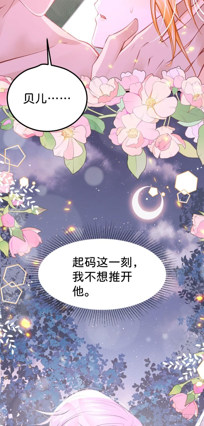 我才不做反派的白月光漫画漫画免费漫画,第47话 我永远不会放弃你15图