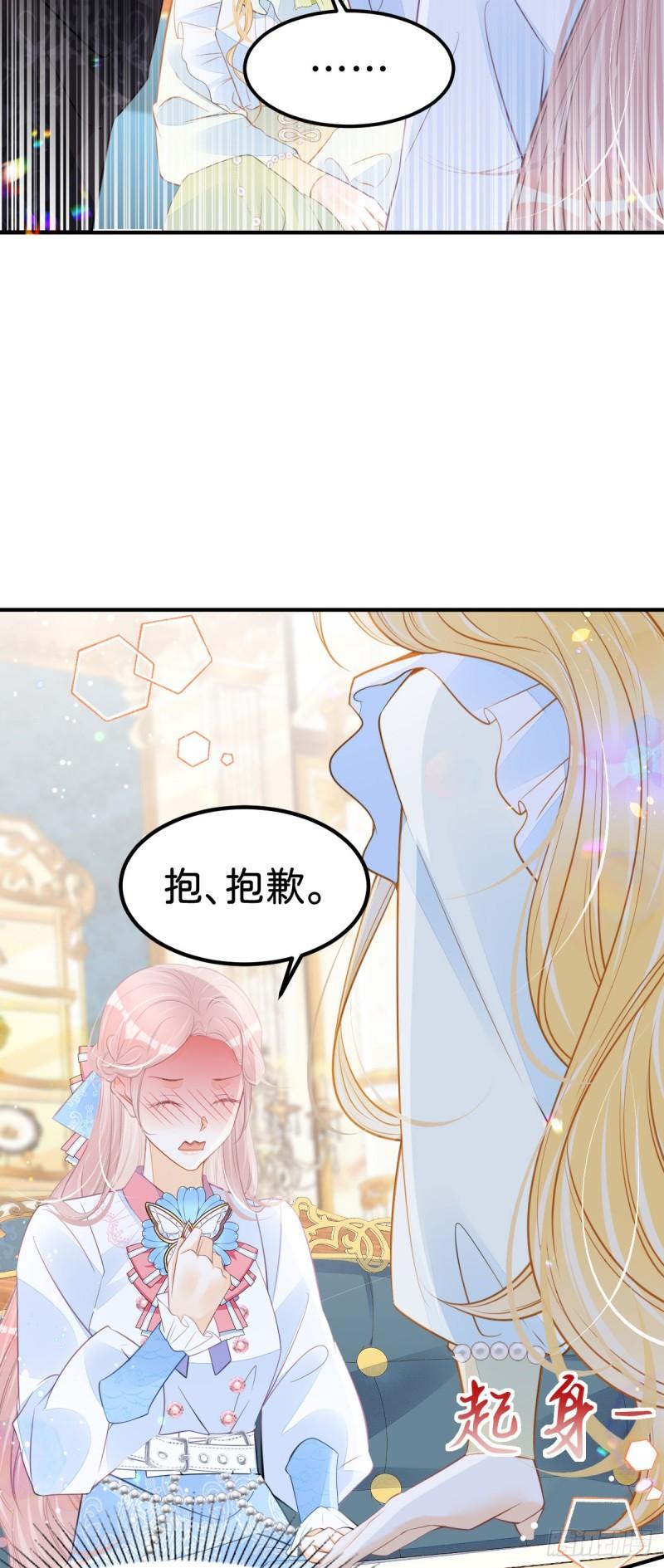 我才不做反派的白月光免费版漫画,第53话 她的男人就是我18图