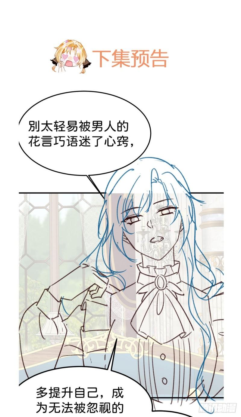 我才不做反派的白月光动漫全集免费观看第二季漫画,第53话 她的男人就是我38图