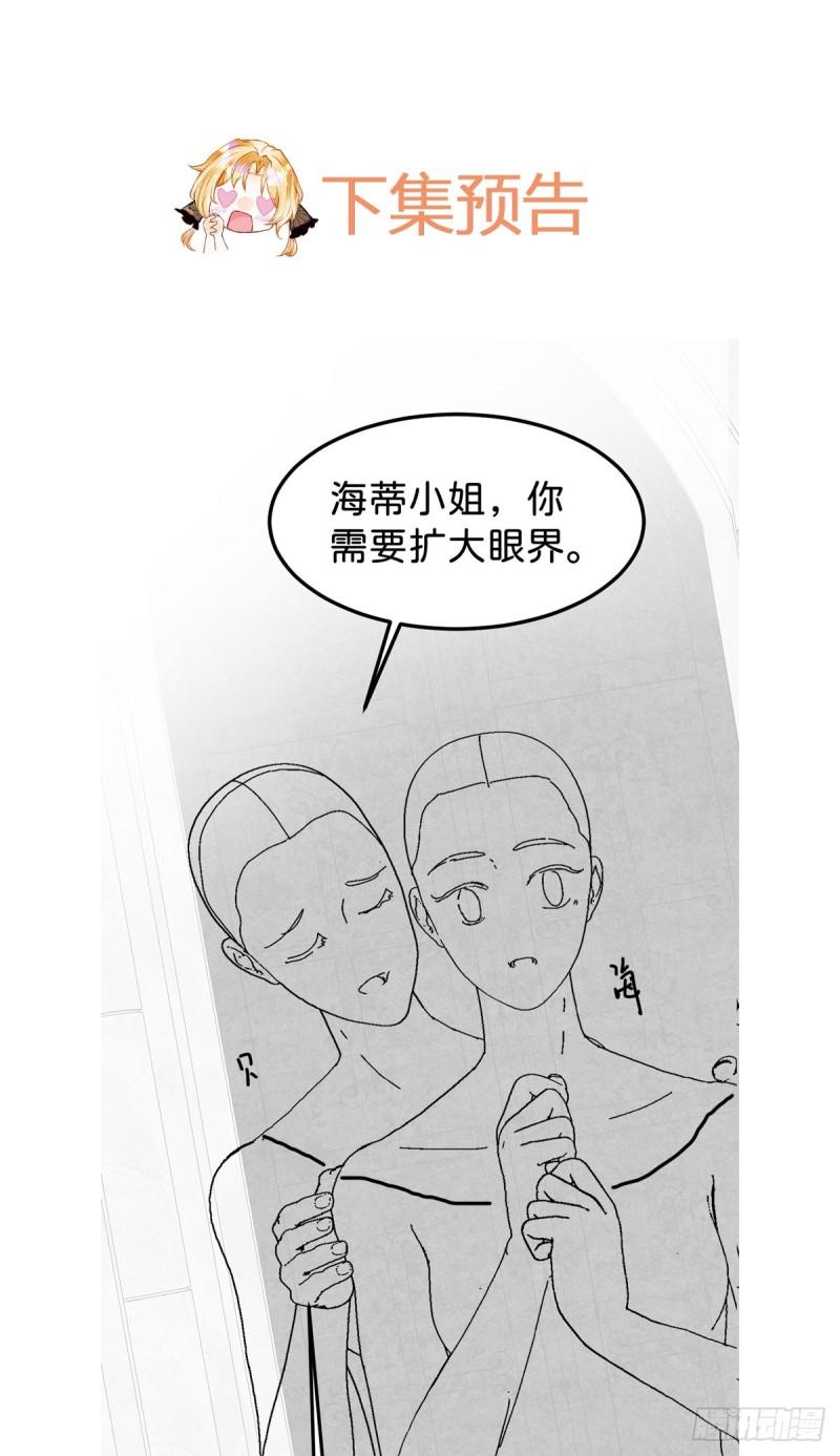 我才不做反派的白月光漫画漫画免费下拉式漫画,第54话 见到你就很难控制自己38图