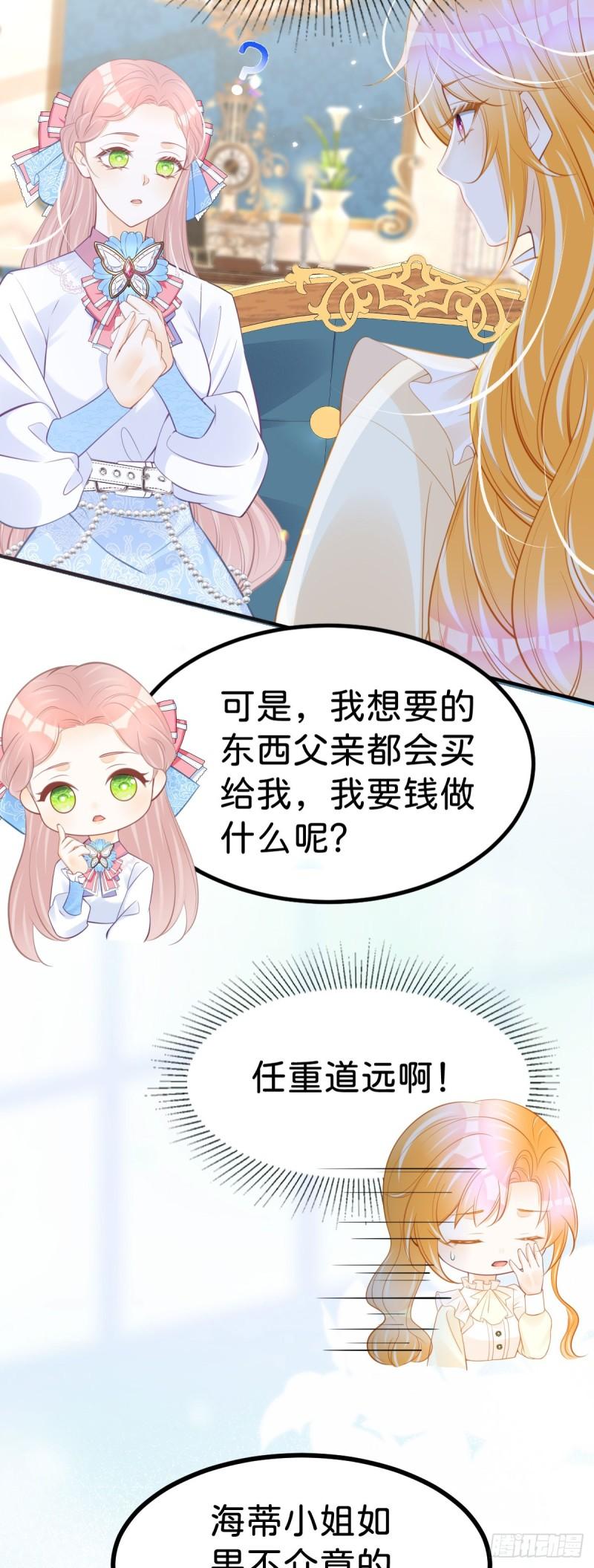 我才不做反派的白月光免费版漫画,第54话 见到你就很难控制自己22图