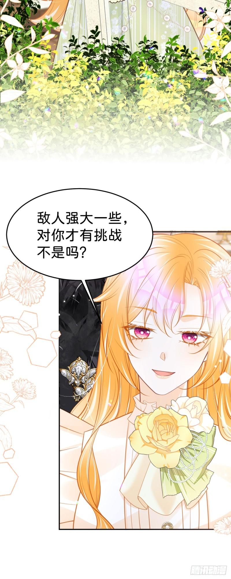 我才不做反派的白月光漫画漫画免费下拉式漫画,第54话 见到你就很难控制自己35图