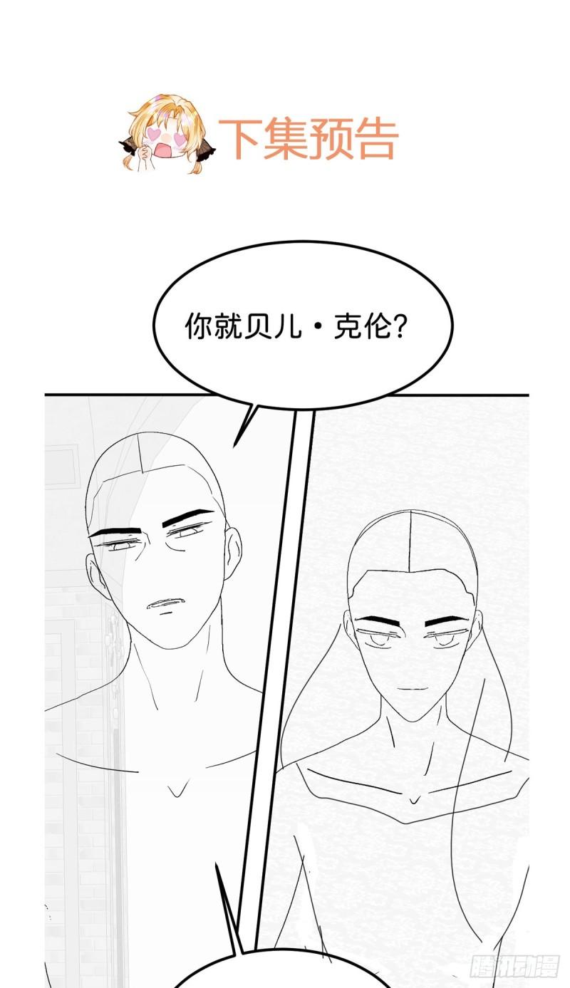 我才不做反派的白月光第二季漫画,第56话 我的执念是你36图