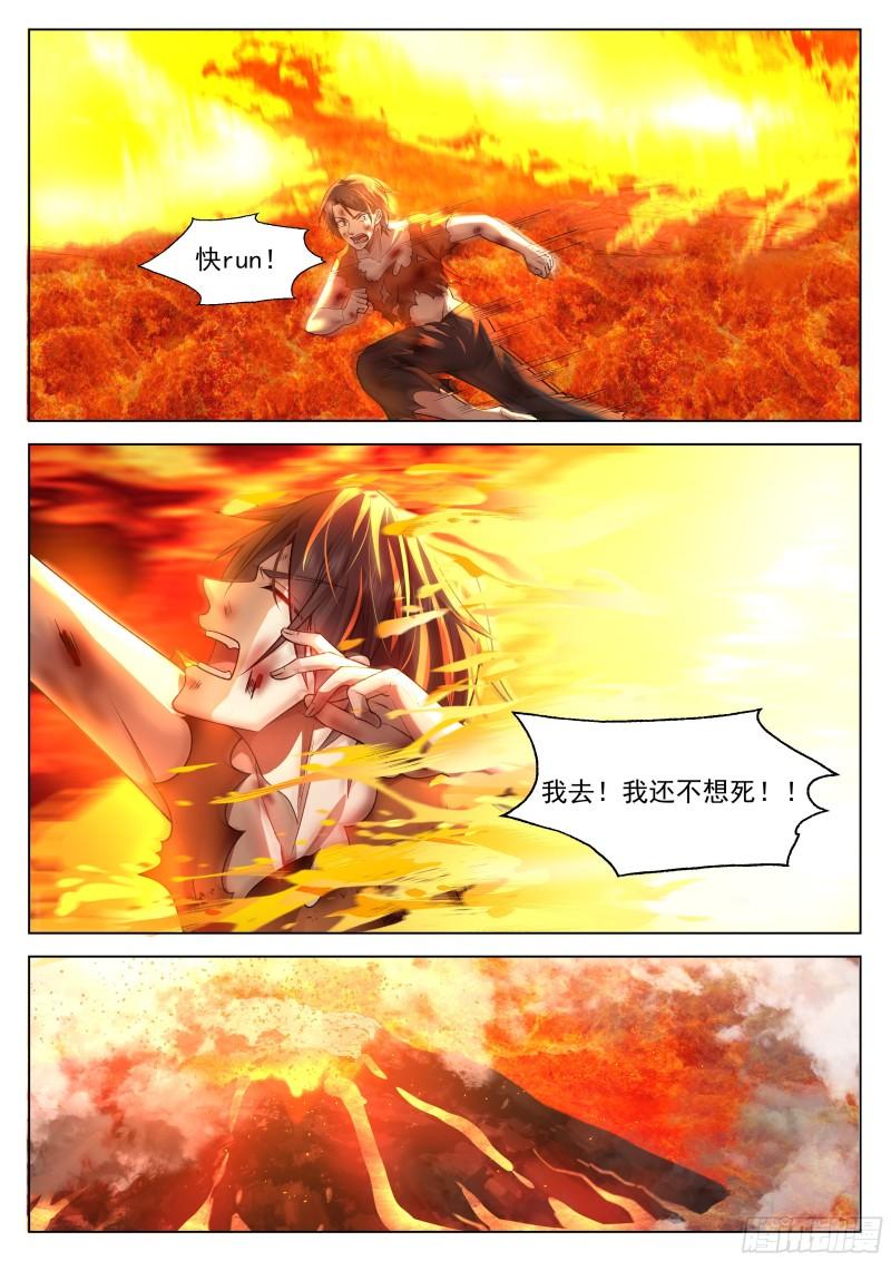 无上神途超长合集漫画,神国觉醒20图