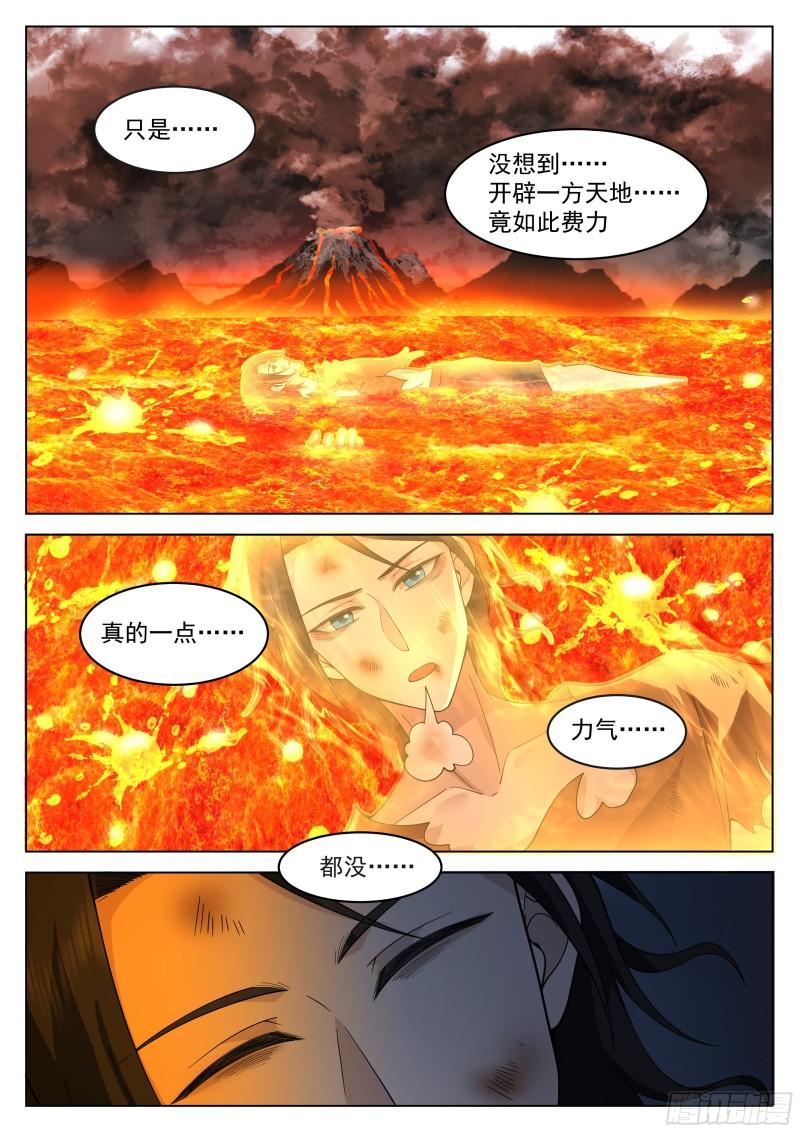 无上神途超长合集漫画,神国觉醒22图