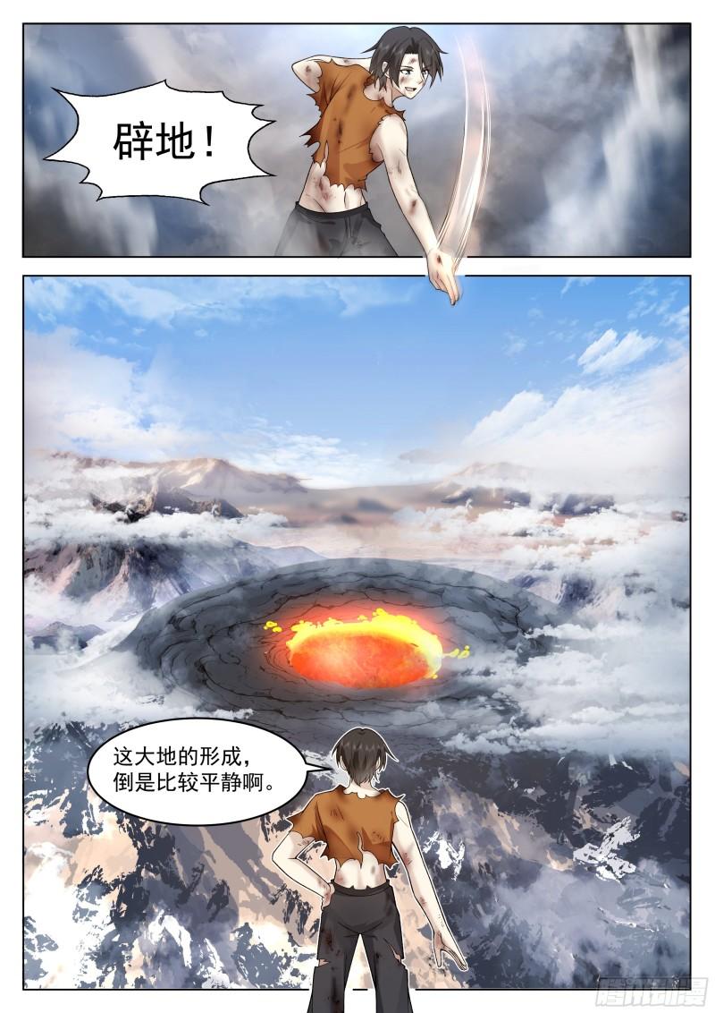 无上神途超长合集漫画,神国觉醒18图