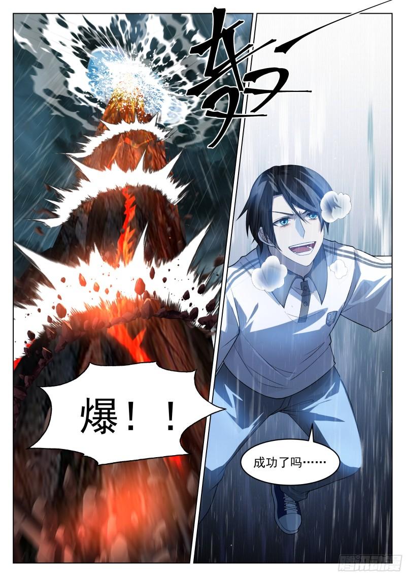 无上神途漫画,生命初现16图