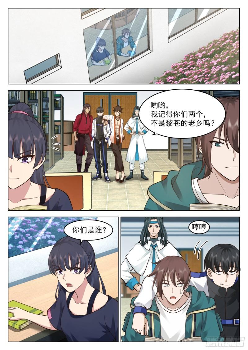 无上神途漫画为什么停更漫画,赵樱的决意3图