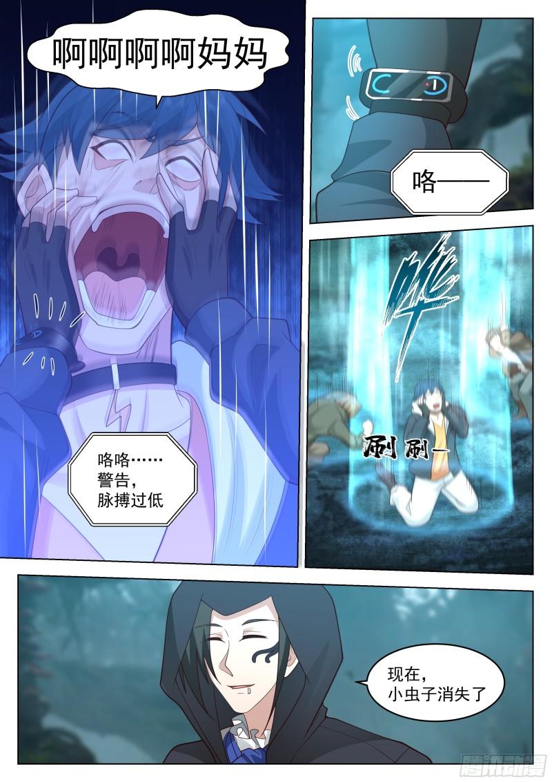 无上神途最新免费漫画在线观看漫画,打个招呼5图