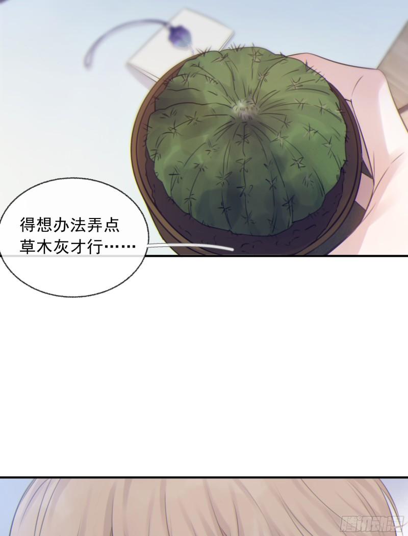 当你沉睡时漫画,002奇怪的铃铛34图