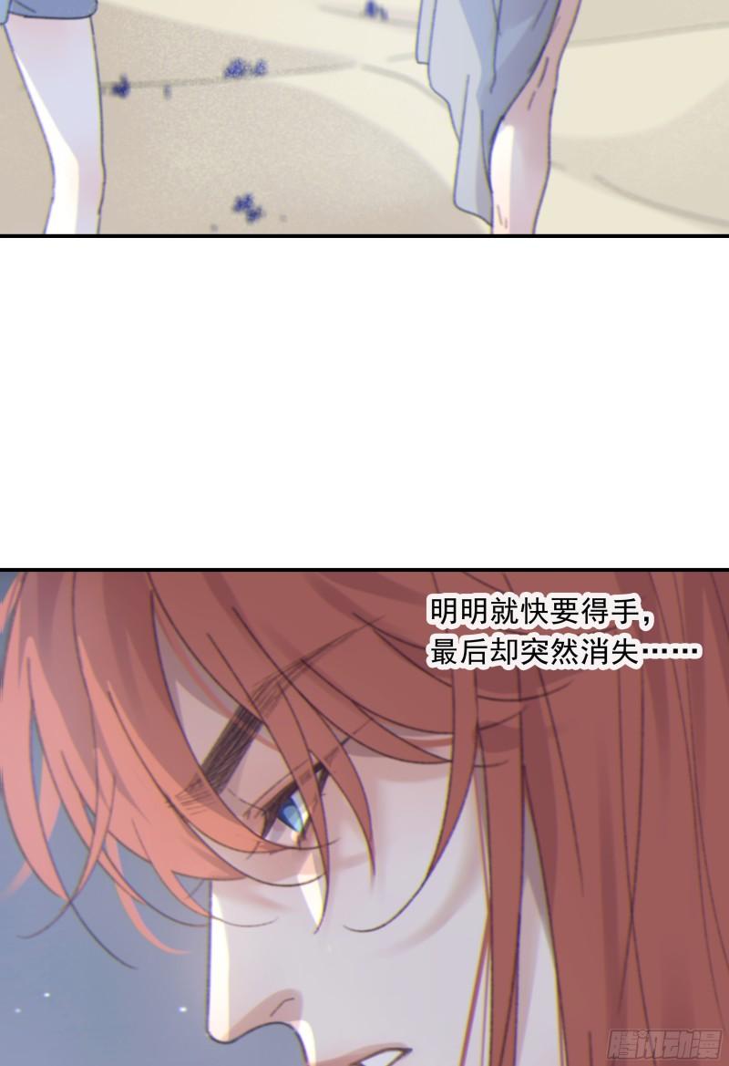 当你沉睡时漫画,008.大妖72图