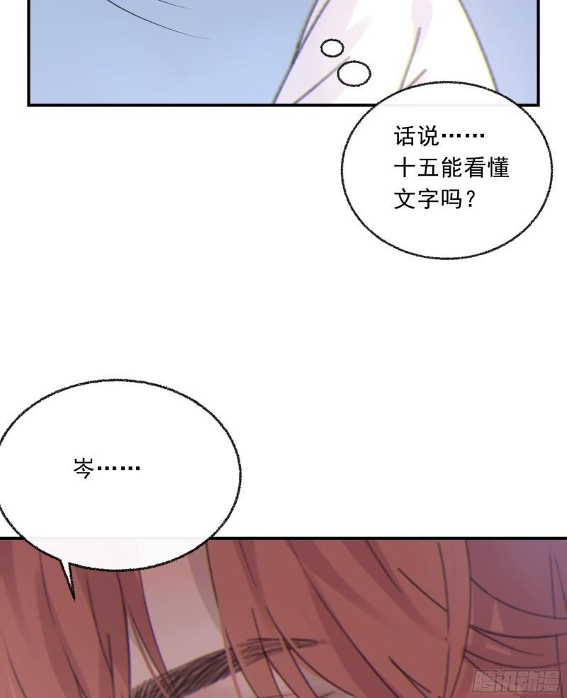 当你沉睡时漫画,008.大妖30图