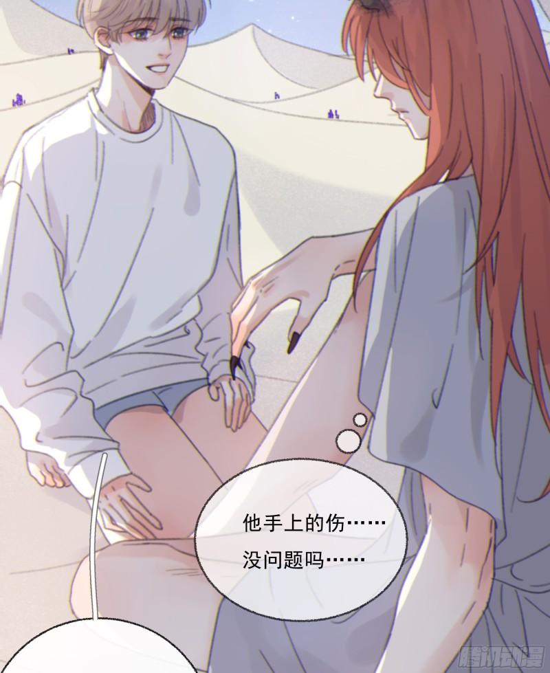 当你沉睡时漫画,008.大妖26图