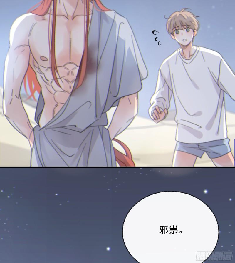 当你沉睡时漫画,008.大妖56图