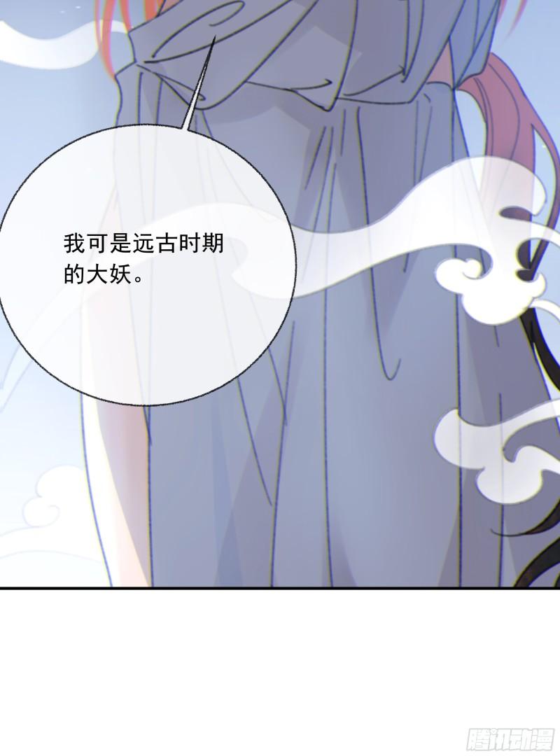 当你沉睡时漫画,008.大妖50图