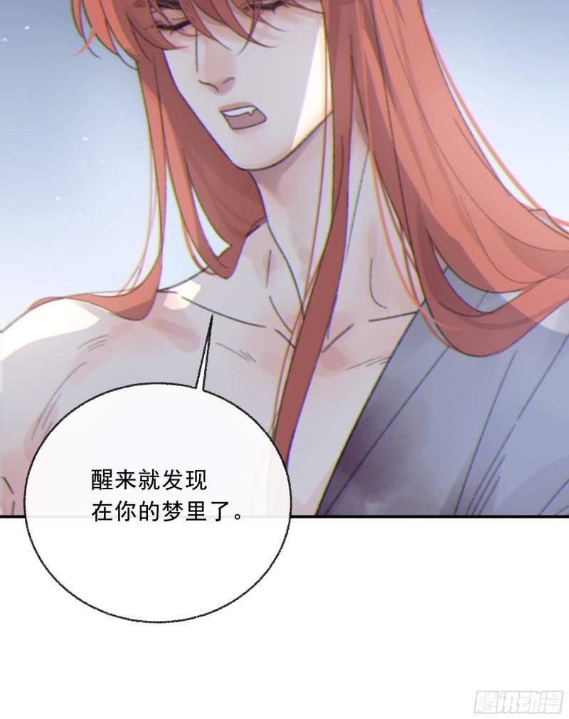 当你沉睡时漫画,008.大妖52图