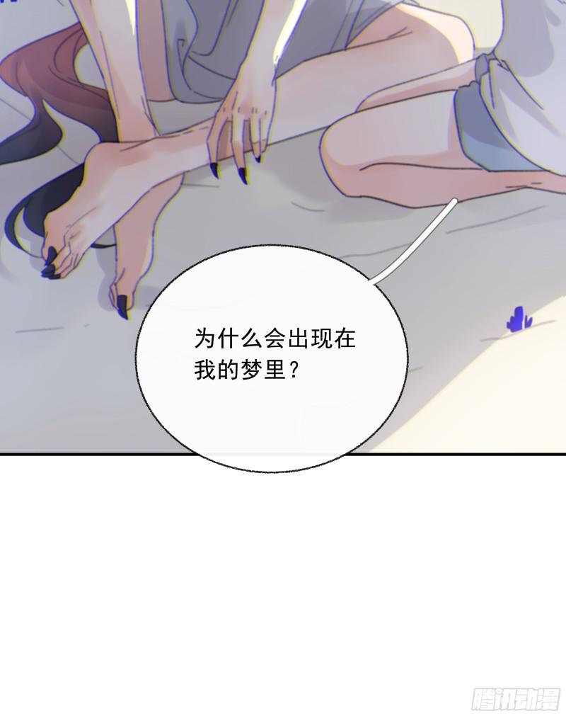 当你沉睡时漫画,008.大妖46图