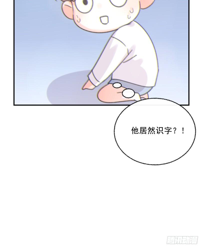 当你沉睡时漫画,008.大妖33图