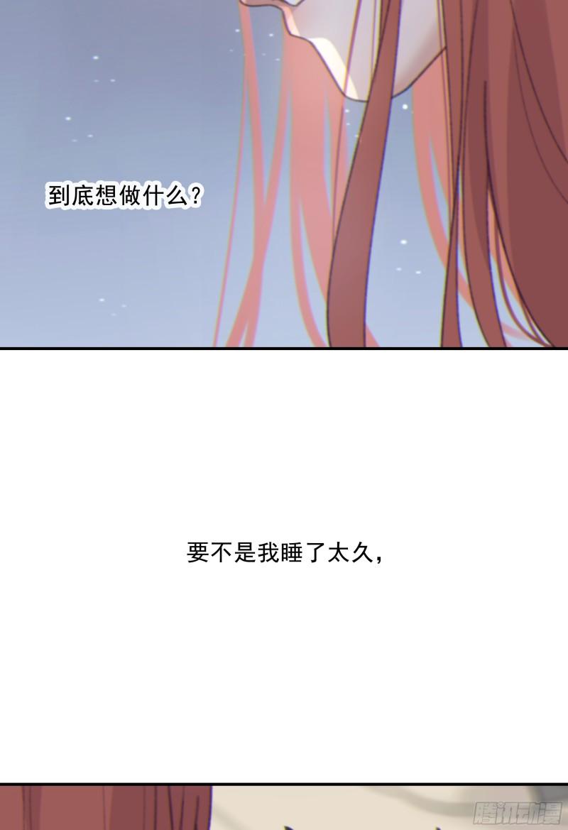 当你沉睡时漫画,008.大妖73图