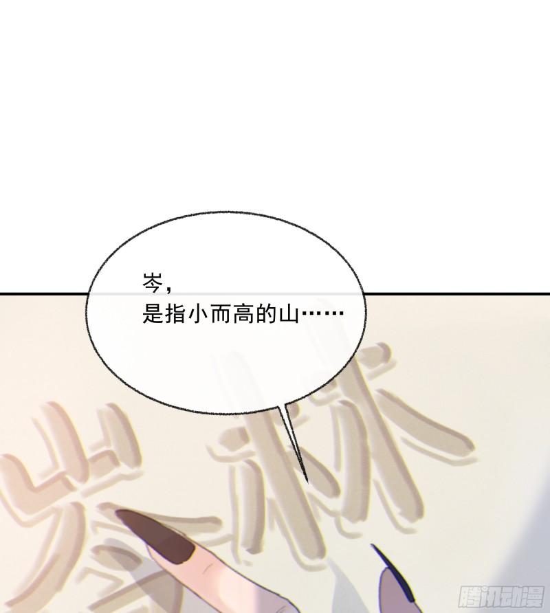 当你沉睡时漫画,008.大妖34图