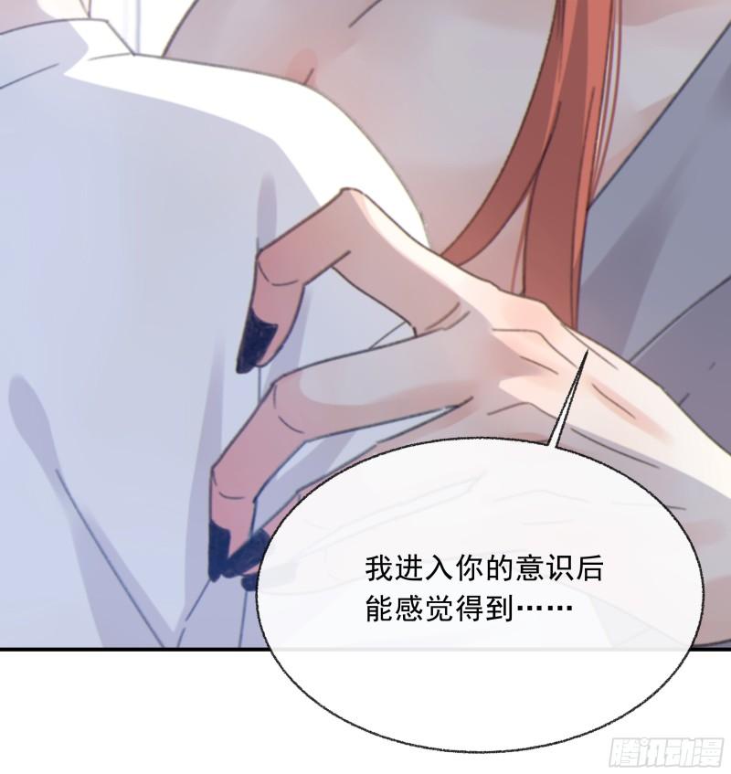 当你沉睡时漫画,012. 再度入梦55图