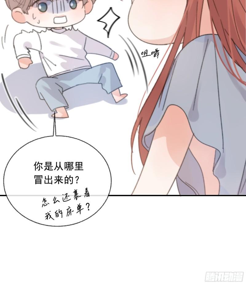 当你沉睡时漫画,012. 再度入梦21图