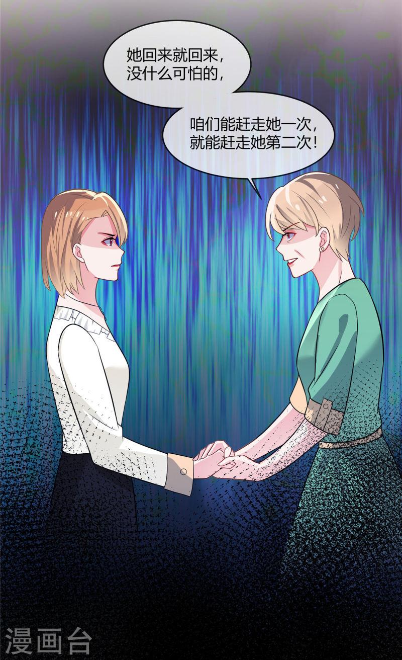 龙凤三宝：厉爷的心尖妻漫画,第10话 这人还挺有趣7图