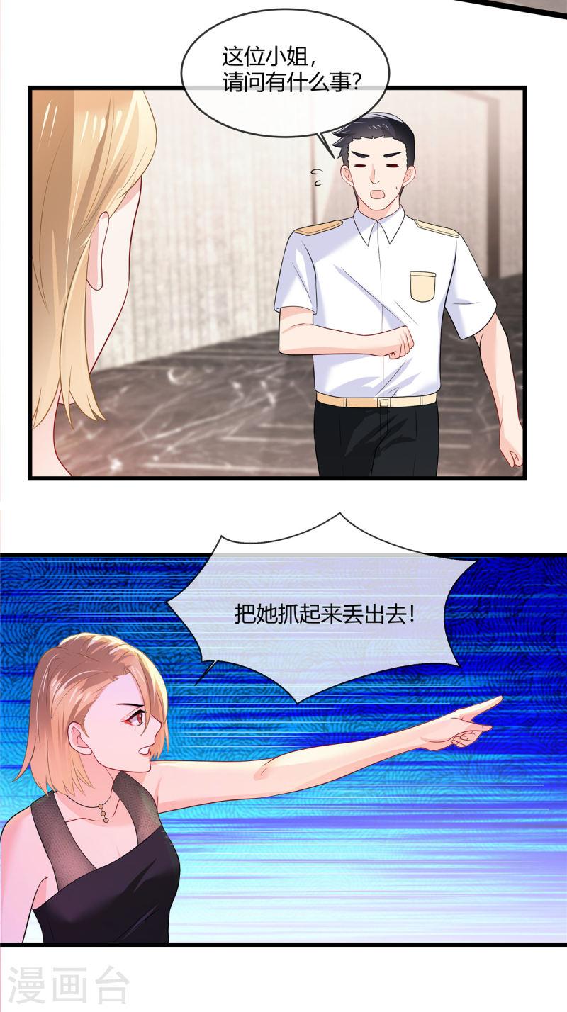 龙凤三宝：厉爷的心尖妻漫画,第14话 什么时候这里你说了算了12图