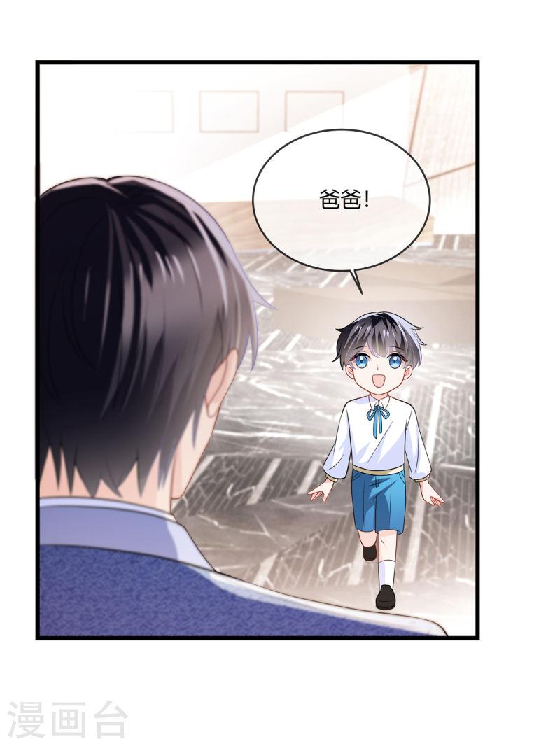 龙凤三宝：厉爷的心尖妻漫画,第14话 什么时候这里你说了算了16图