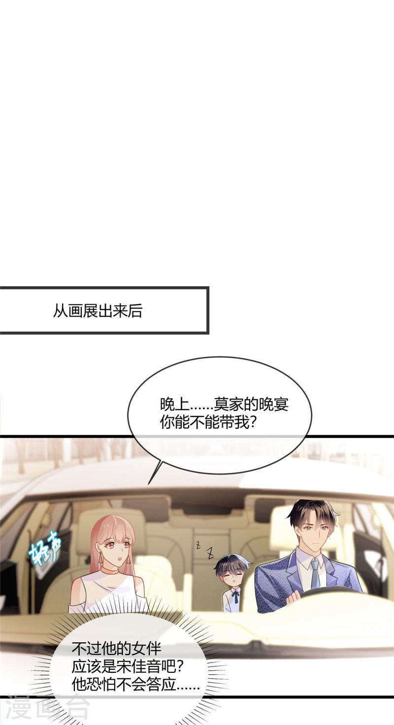 龙凤三宝厉爷的心尖妻漫画免费下拉式漫画漫画,第15话 答应过的我会完成6图