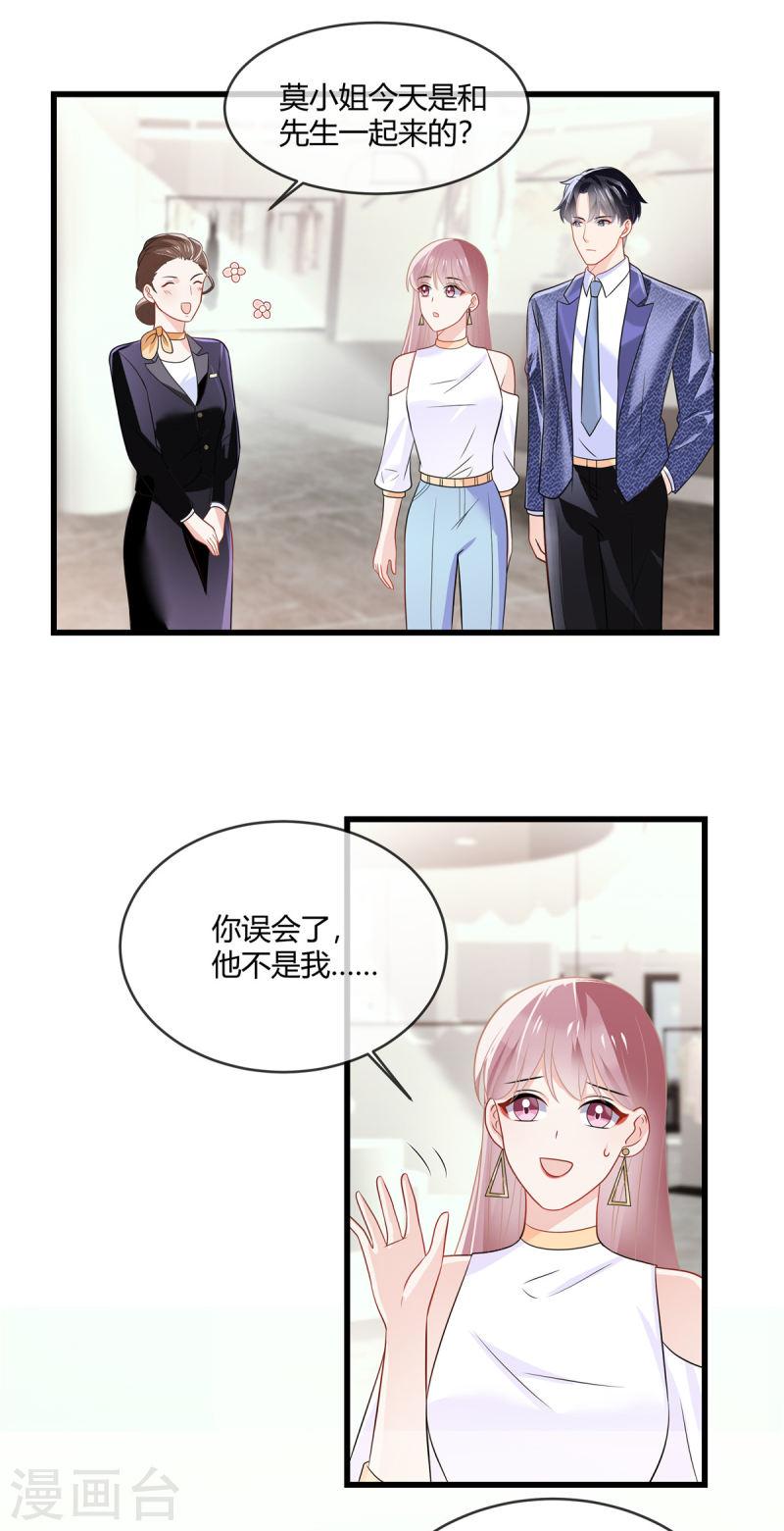 龙凤三宝厉爷的心尖妻漫画免费下拉式漫画漫画,第15话 答应过的我会完成13图