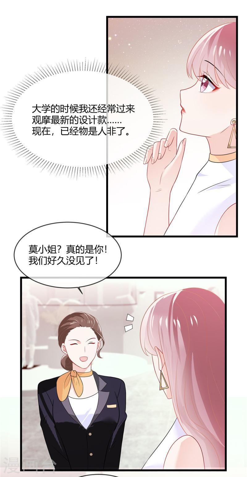 龙凤三宝厉爷的心尖妻漫画免费下拉式漫画漫画,第15话 答应过的我会完成11图