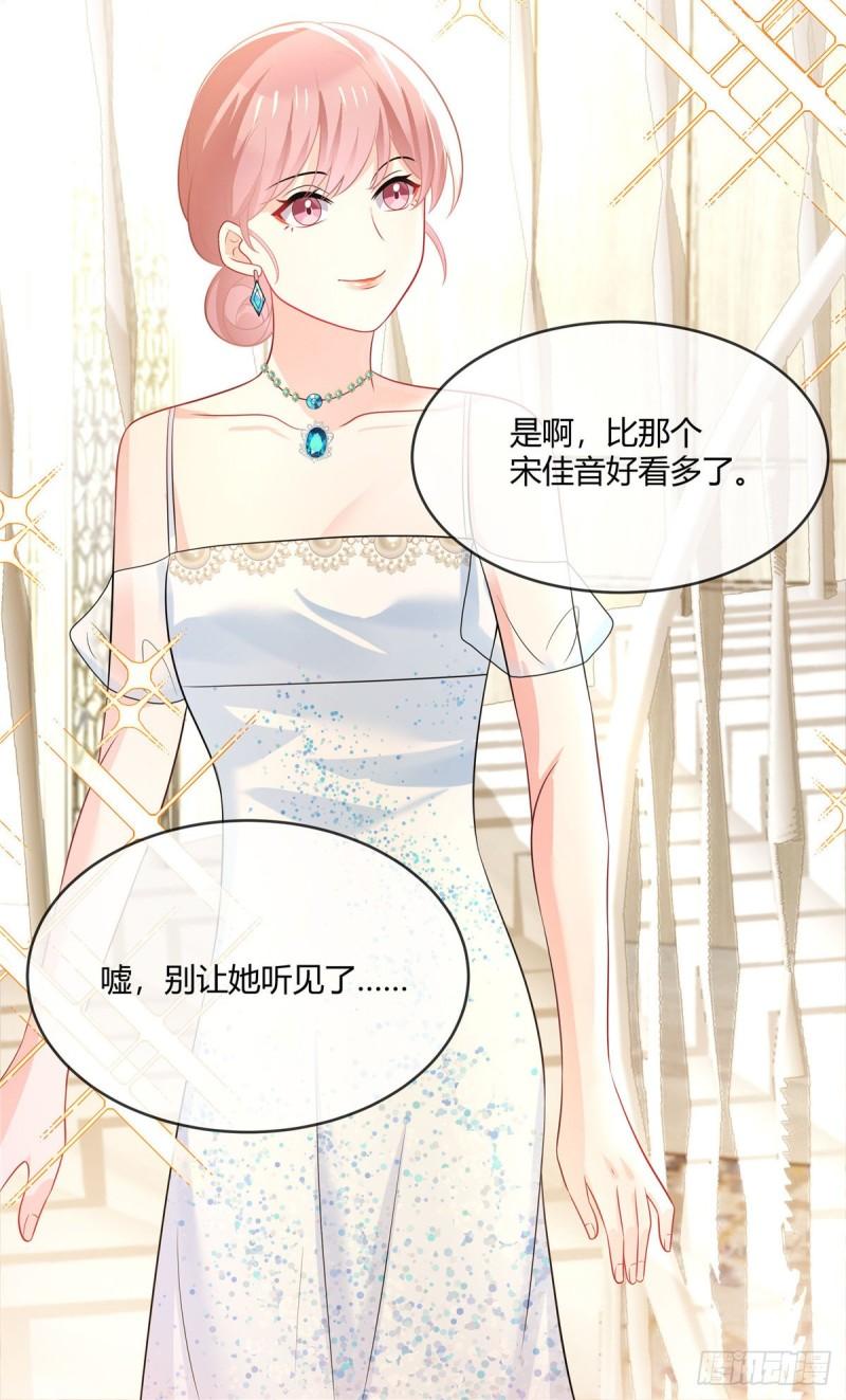 龙凤三宝：厉爷的心尖妻漫画,第19话 你在教我做事啊？3图