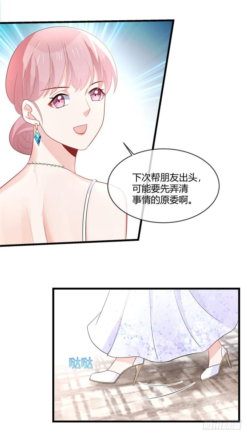 龙凤三宝：厉爷的心尖妻漫画,第19话 你在教我做事啊？11图