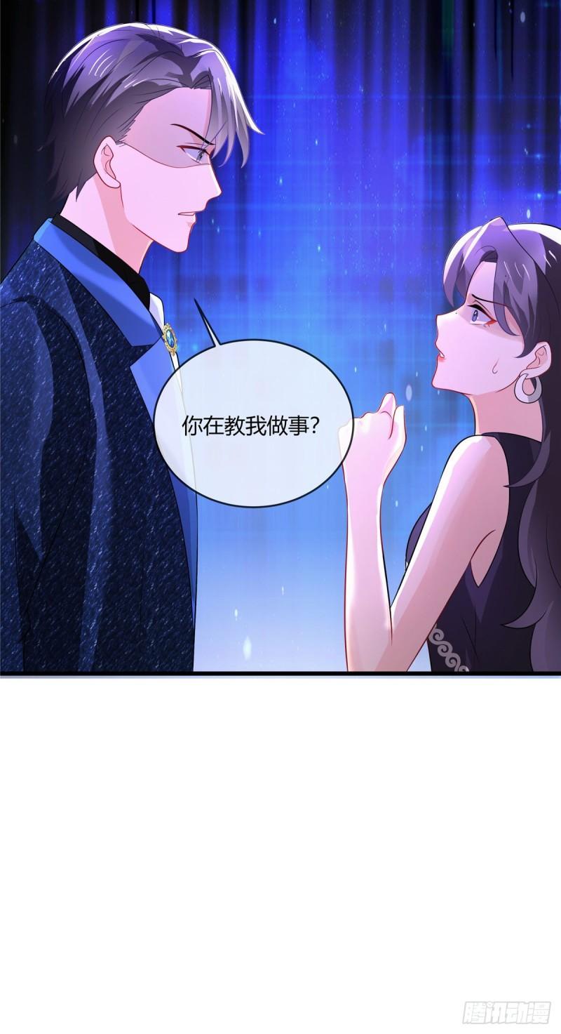 龙凤三宝：厉爷的心尖妻漫画,第19话 你在教我做事啊？9图