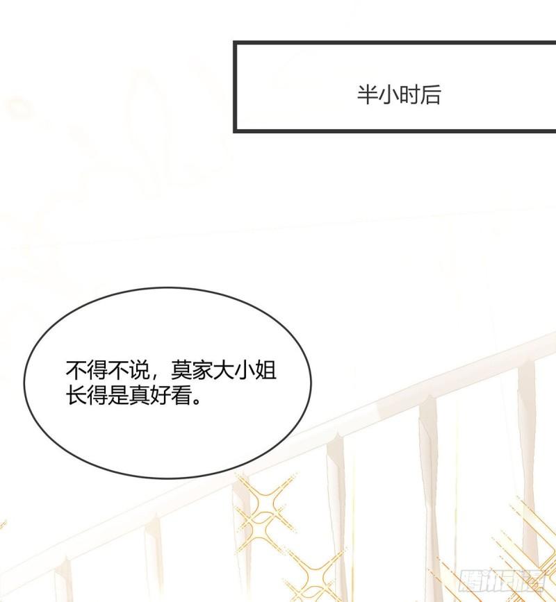 龙凤三宝：厉爷的心尖妻漫画,第19话 你在教我做事啊？2图