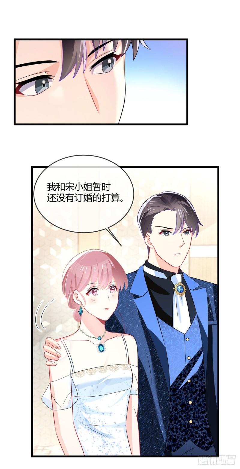 龙凤三宝：厉爷的心尖妻漫画,第19话 你在教我做事啊？7图