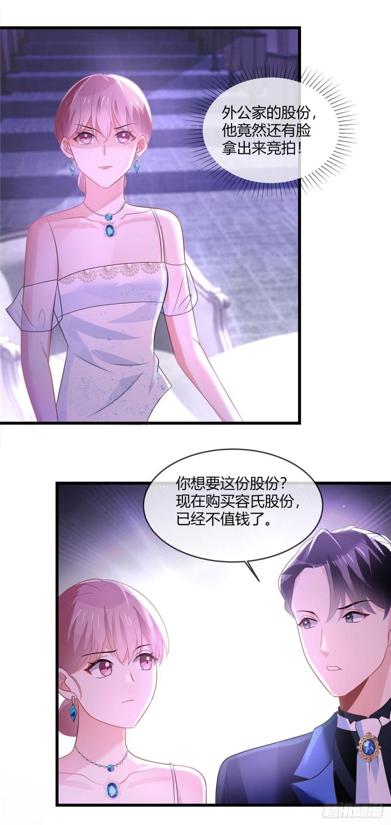 龙凤三宝：厉爷的心尖妻漫画,第19话 你在教我做事啊？16图