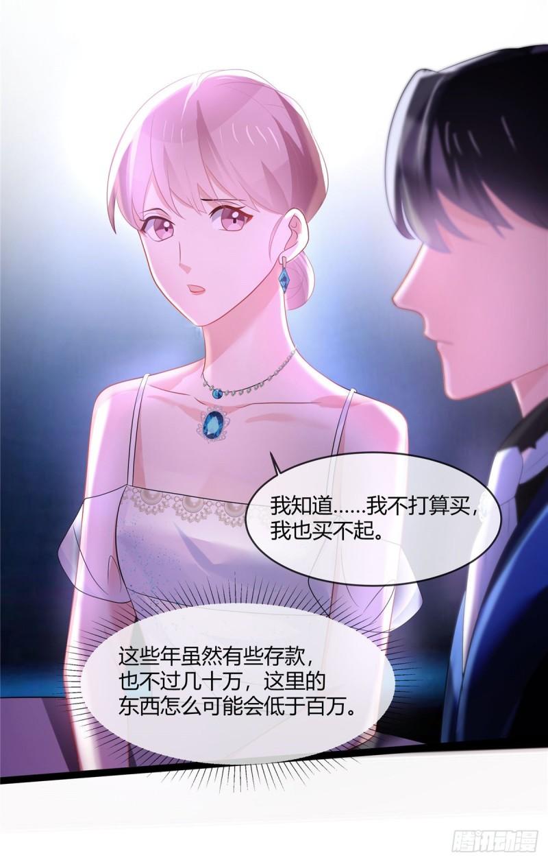 龙凤三宝：厉爷的心尖妻漫画,第19话 你在教我做事啊？17图