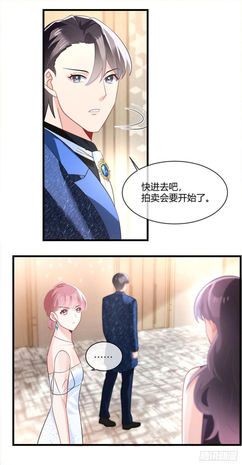 龙凤三宝：厉爷的心尖妻漫画,第19话 你在教我做事啊？10图