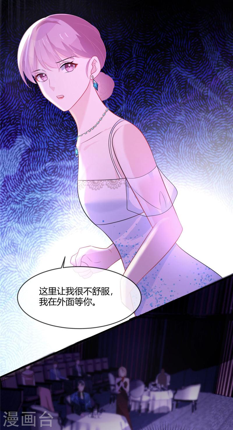 龙凤三宝：厉爷的心尖妻漫画,第20话 真是莫名其妙6图