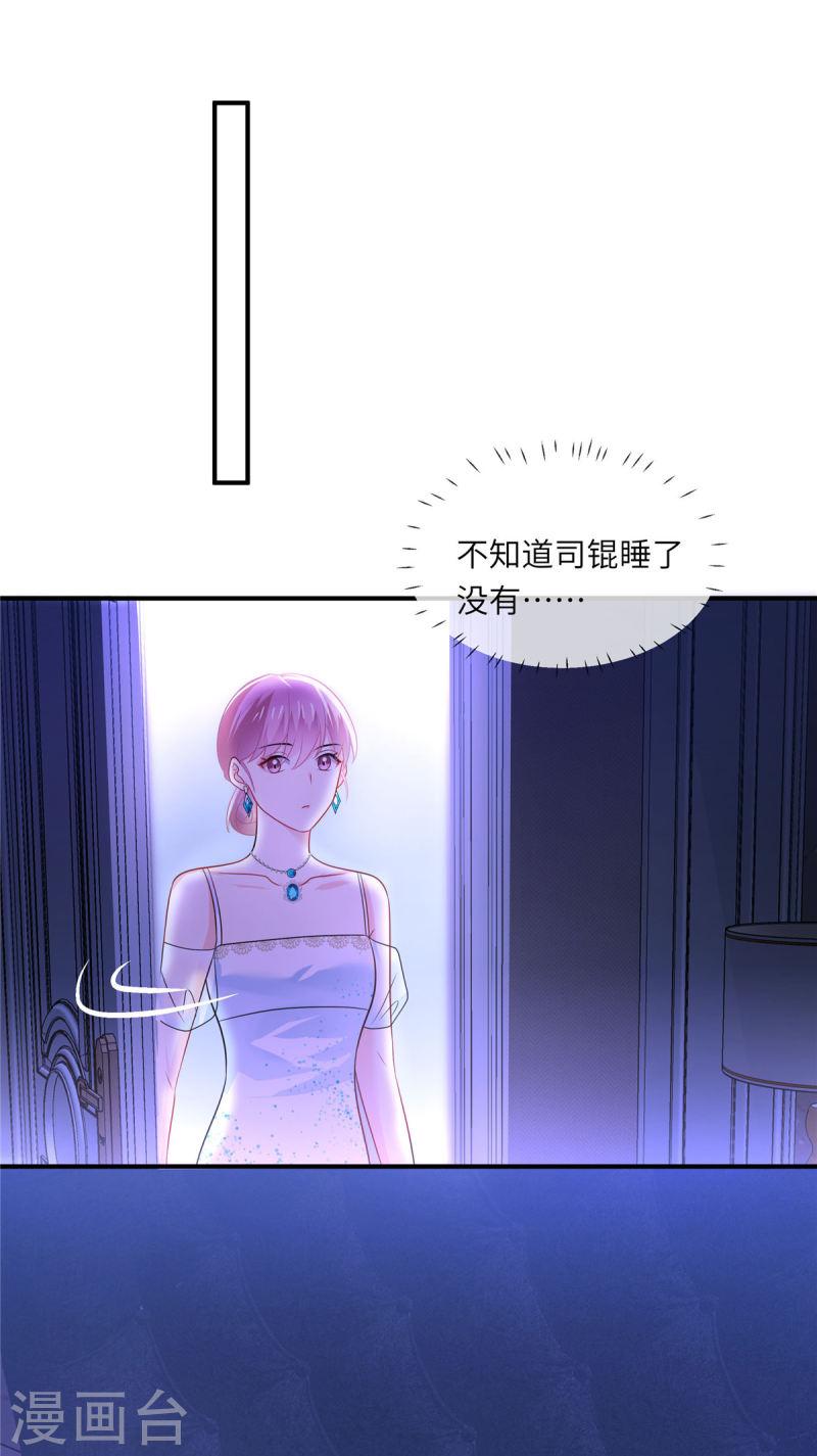 龙凤三宝：厉爷的心尖妻漫画,第21话 在说什么小秘密啊！2图