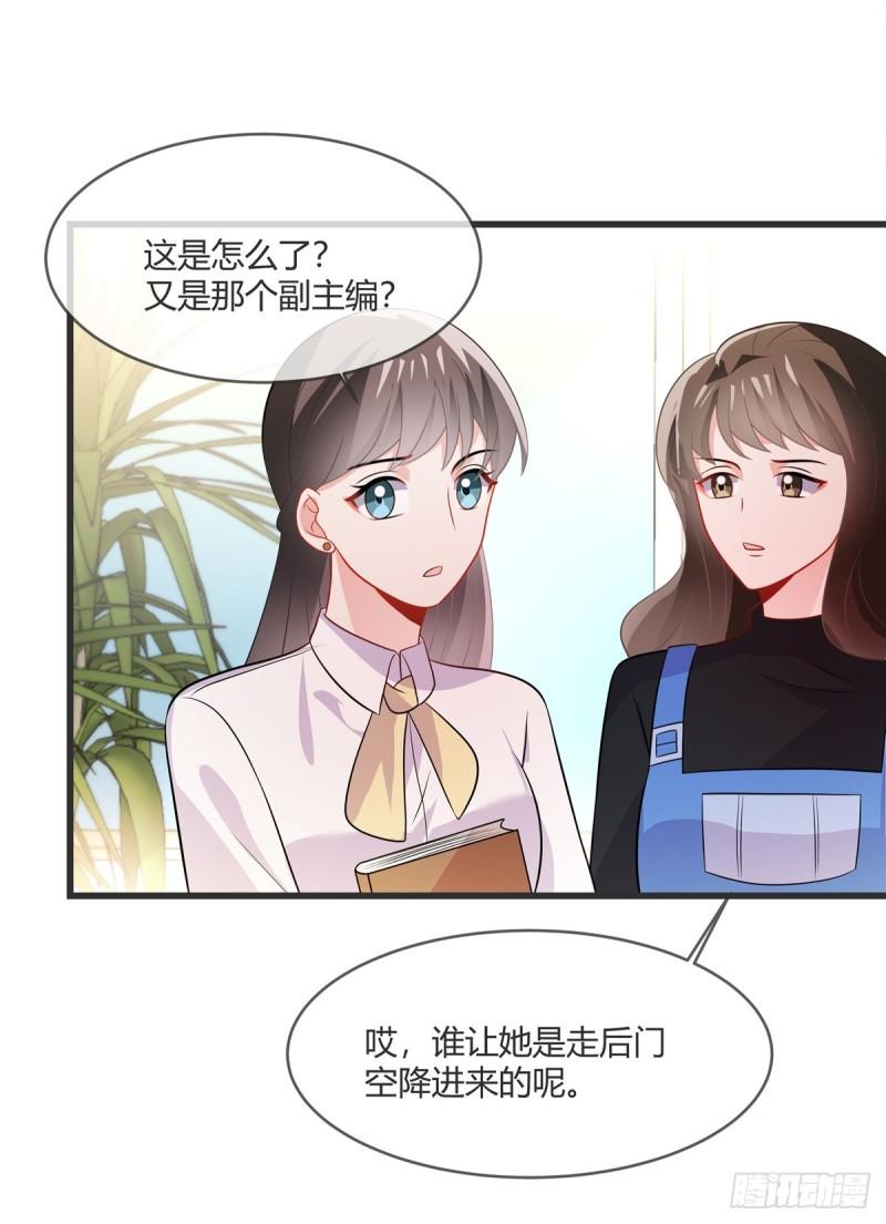 龙凤三宝：厉爷的心尖妻漫画,第29话 他凭什么？10图