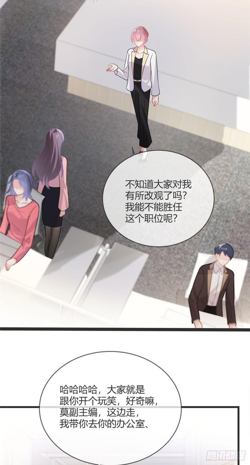 龙凤三宝：厉爷的心尖妻漫画,第29话 他凭什么？3图