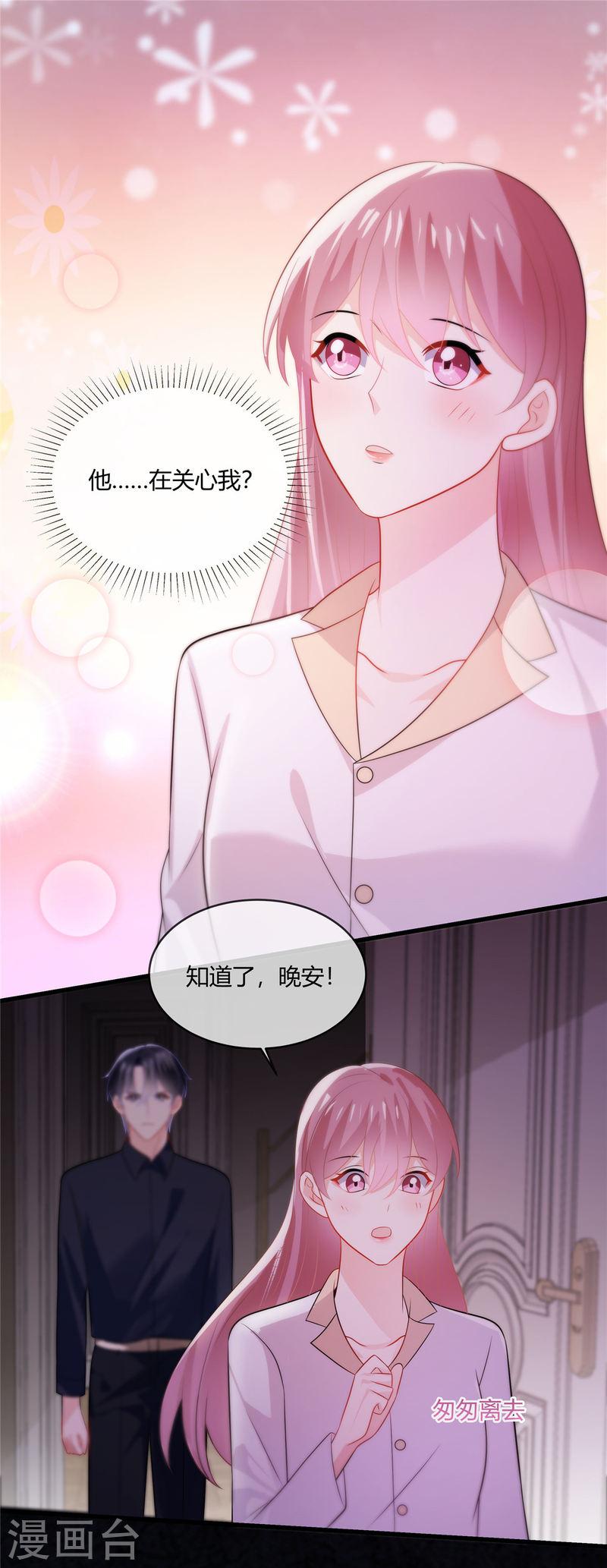 龙凤三宝：厉爷的心尖妻漫画,第31话 你忍心让我无家可归啊14图