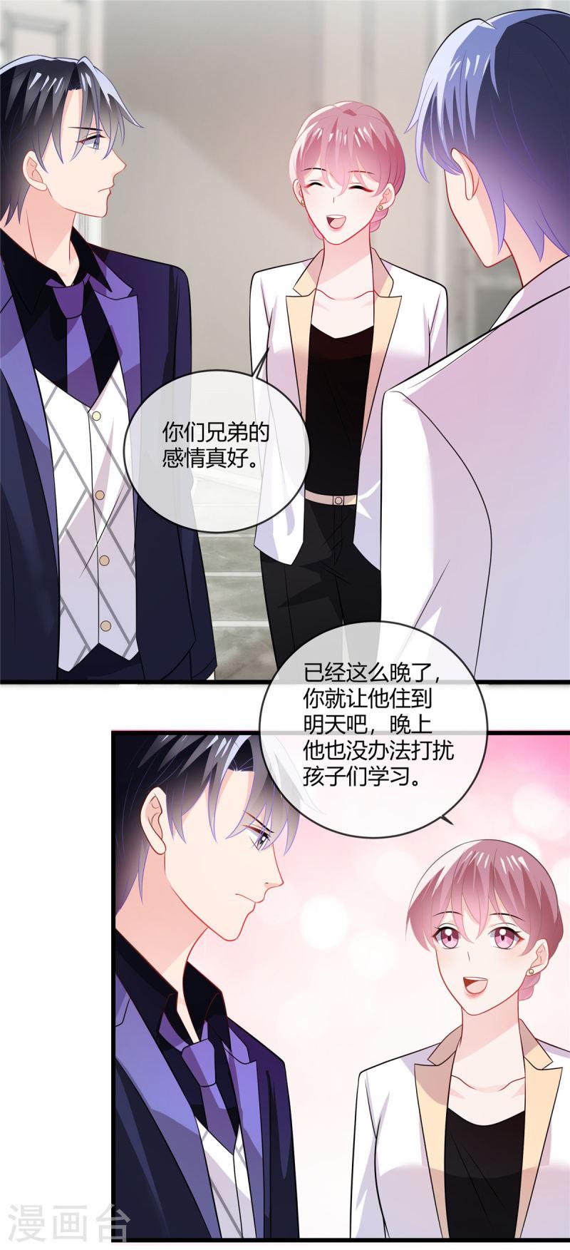 龙凤三宝：厉爷的心尖妻漫画,第31话 你忍心让我无家可归啊8图