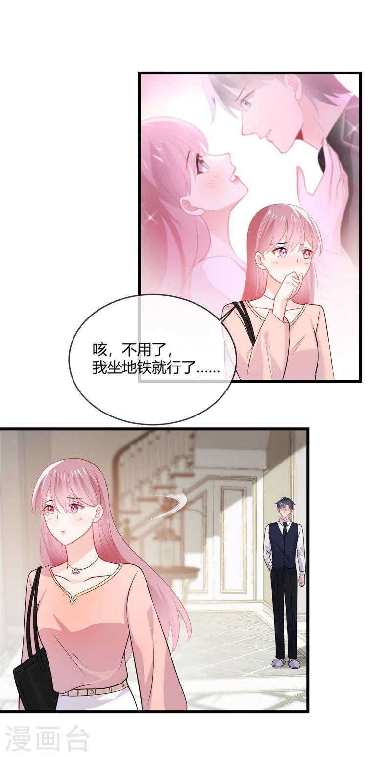 龙凤三宝：厉爷的心尖妻漫画,第32话 那你和我算什么？8图